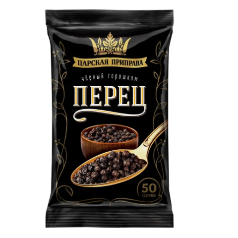 Перец черный горошек Царская приправа, 50г, фольг. упак.
