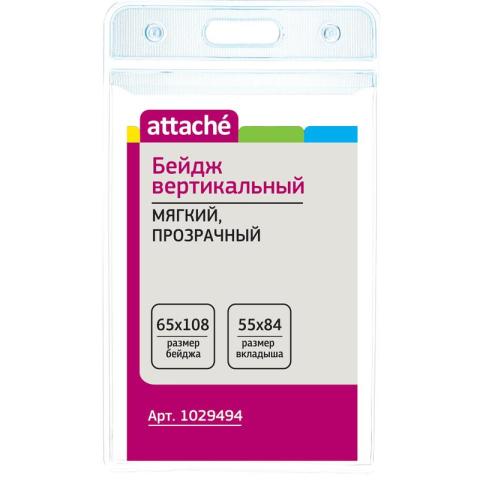 Бейдж вертикальный, 65х108 (55х84)мм, с голубым верхом, 10 шт, Attache T-090V