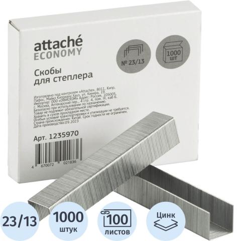 Скобы для степлера №23/13, 1000шт, оцинкованные, Attache Economy