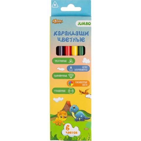 Карандаши цветные трехгранные утолщенные, 6 цветов, №1 School Дино