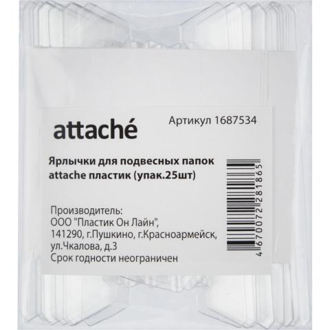 Ярлычки для подвесных папок пластиковые, 25 шт, Attache