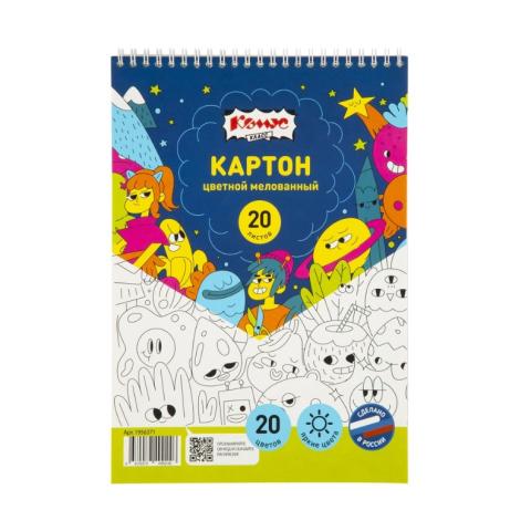 Картон цветной А4, 20л., 20цв., мелованный, на гребне, Комус Класс Максики