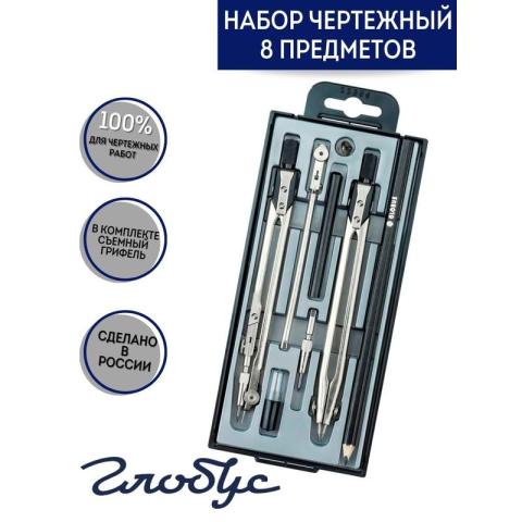 Готовальня Technica 8 предметов, металл, в пласт. пенале, Глобус НЧ8-70-60