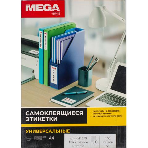 Наклейки А4, 105х148мм, 4 шт/лист, 100 листов, ProMEGA label