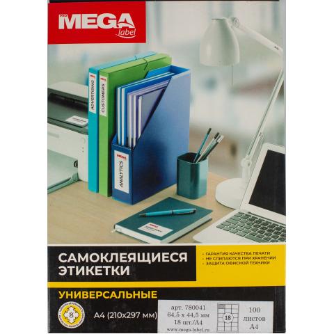 Наклейки А4, 64,5x44,5мм, 18 шт/лист, 100 листов, ProMEGA label