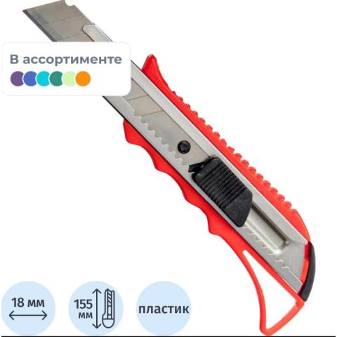 Нож канцелярский 18 мм, с фиксатором и металлическими направляющими, Attache