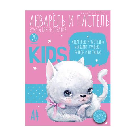 Бумага для акварели и пастели А4, 20л., 200/м2, Bruno Visconti 4-107