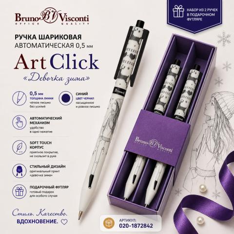 Ручка шариковая автом. 0,5мм ArtClick Девочка зима, синий, 2 шт, футляр, Bruno Visconti 20-0281/1313