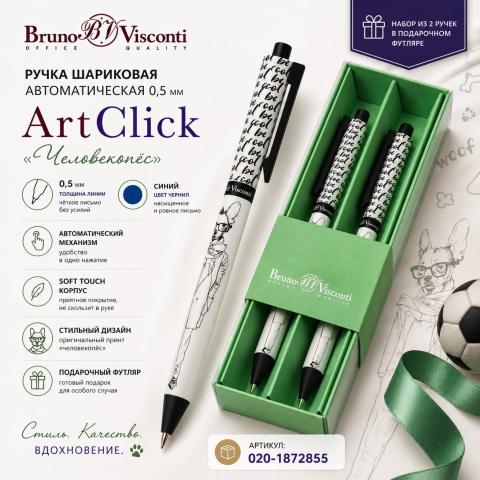 Ручка шариковая автом. 0,5мм ArtClick Человекопес, синий, 2 шт, футляр, BrunoVisconti 20-0281/1414