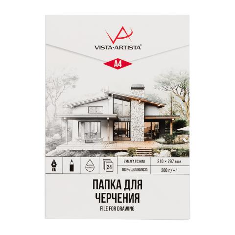 Папка для черчения А4, 24л., 200г/м2, Гознак, VISTA-ARTISTA VPG-A424