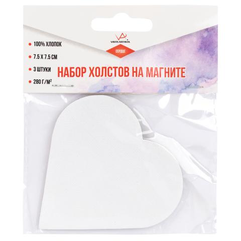 Набор холстов на магните 100% хлопок 7,5х 7,5 см, 280 г/м2, 3 шт, сердце/heart мелкозернистый, VISTA-ARTISTA CMV-04
