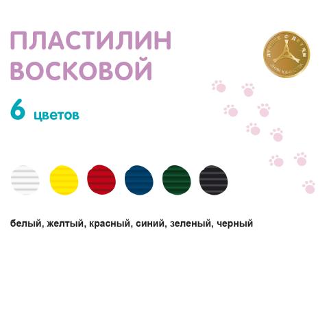 Пластилин восковой 6 цветов, 72г, в картонной упаковке, LMCW-0106, Лео Расти