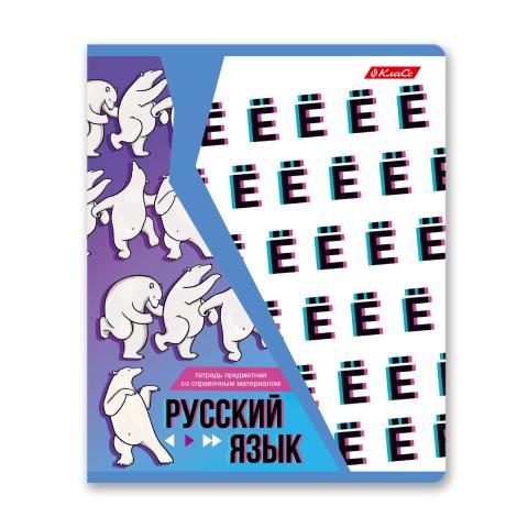 Тетрадь со справочным материалом на скобе А5, 48л., линия, "Трендтокер" Русский язык, SVETOCH 48ТПСКт5_0_2_2