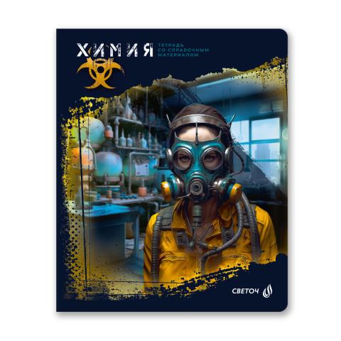 Тетрадь со справочным материалом на скобе А5, 48л., клетка, "Эволюция" Химия, SVETOCH 48Т5
