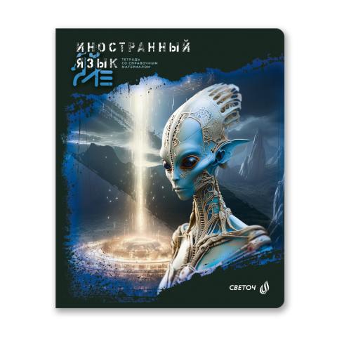 Тетрадь со справочным материалом на скобе А5, 48л., клетка, "Эволюция" Иностранный язык, SVETOCH 48Т5
