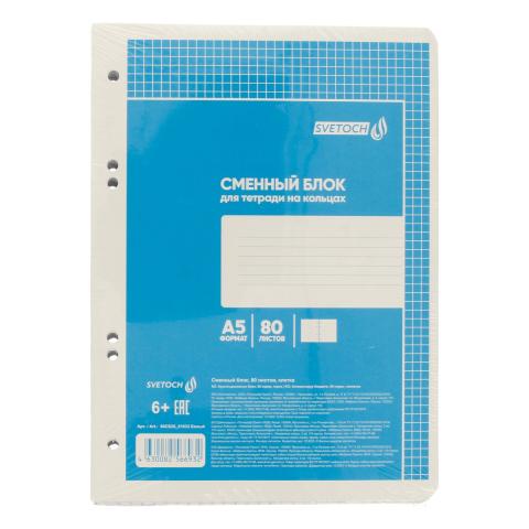 Сменный блок A5, 80 л., клетка, белый, 80СБ26, SVETOCH