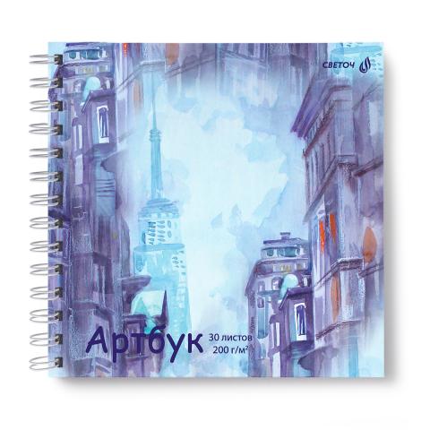Артбук 205х205 мм, 30л., блок белый 200 г/м2, на гребне, Тайны улиц, SVETOCH А230