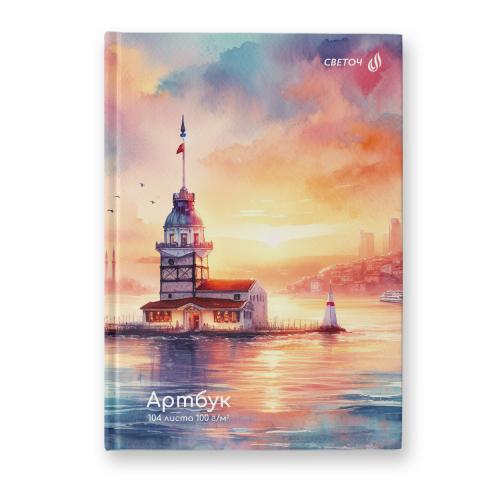 Артбук A5, 104л., блок белый 100 г/м2, сшивка, Дом с маяком, SVETOCH А238