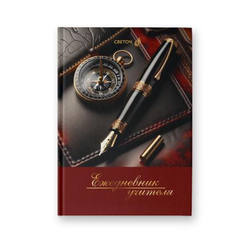 Ежедневник учителя, A5, 128л., Большая перемена, глянц. ламинация, Светоч Е252