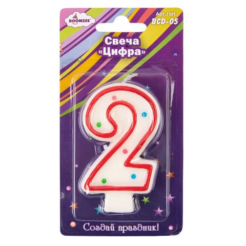 Свеча для торта "Цифра 2", BOOMZEE BCD-05