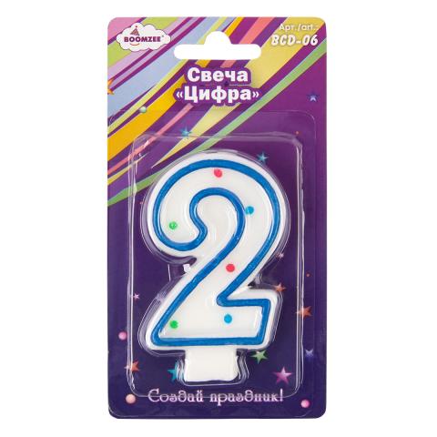 Свеча для торта "Цифра 2", BOOMZEE BCD-06