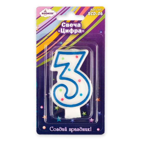 Свеча для торта "Цифра 3", BOOMZEE BCD-06