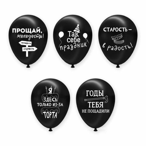 Набор воздушных шаров с рисунком 30 см, 5 шт, 02_оскорбительные, BOOMZEE BXV-30