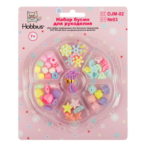 Набор бусин для рукоделия №03 ассорти, Hobbius DJM-02