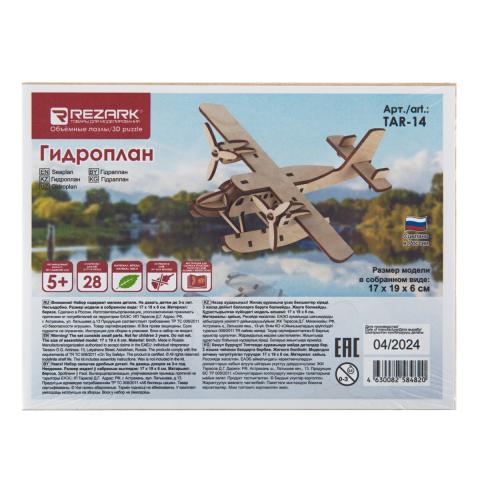 Пазл 3D 28 элементов Гидроплан, REZARK TAR-14