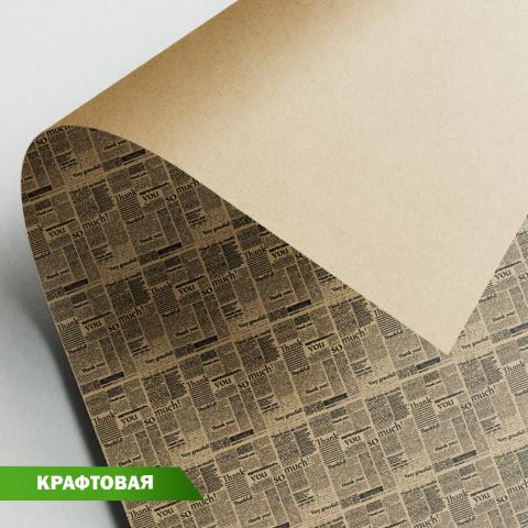 Бумага упаковочная крафт 100x70 см, 06 газета, Stilerra WPK-05