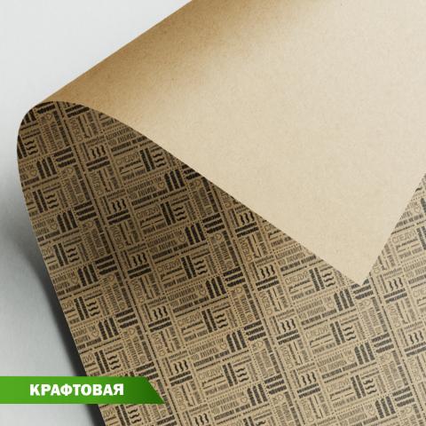 Бумага упаковочная крафт 100x70 см, 09 пожелания для него, Stilerra WPK-04