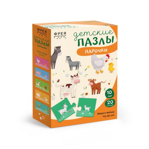 Пазлы-пары для малышей 20 элементов Мама и малыш, ФРЕЯ PZL-BК-014
