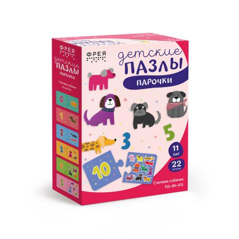 Пазлы-пары для малышей 22 элемента Считаем собачек, ФРЕЯ PZL-BК-015