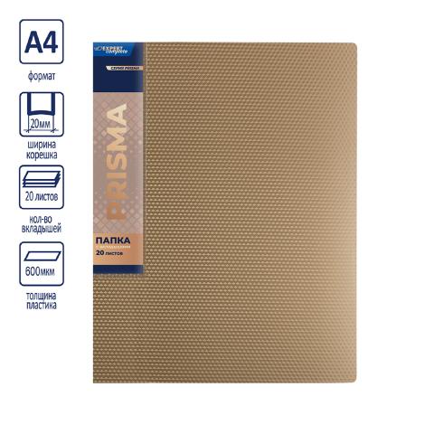 Папка файловая с 20 карманами, А4, PRISMA, золотой, Expert Complete EC211500128