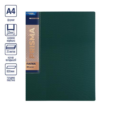 Папка файловая с 20 карманами, А4, PRISMA, изумрудный, Expert Complete EC211500110