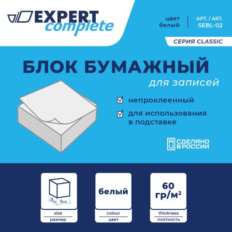 Блок бумажный для записей белый, без склейки, 90х90х90 мм, 600л., Expert Complete Classic SEBL-02