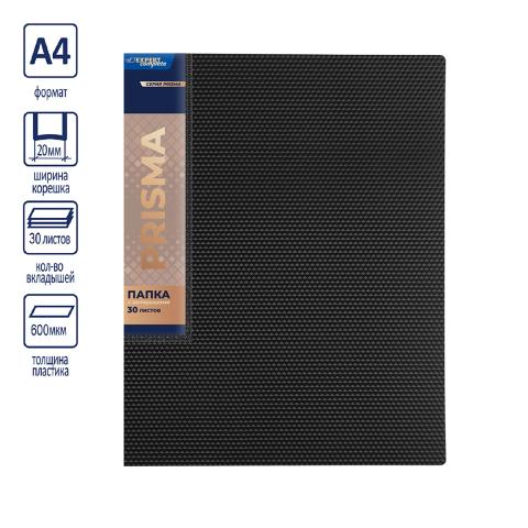 Папка файловая с 30 карманами, А4, PRISMA, черный, Expert Complete EC211600001