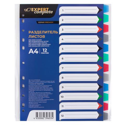 Разделитель листов пластиковый, А4 12 шт, волокно, ассорти, Expert Complete Premier EC270030203