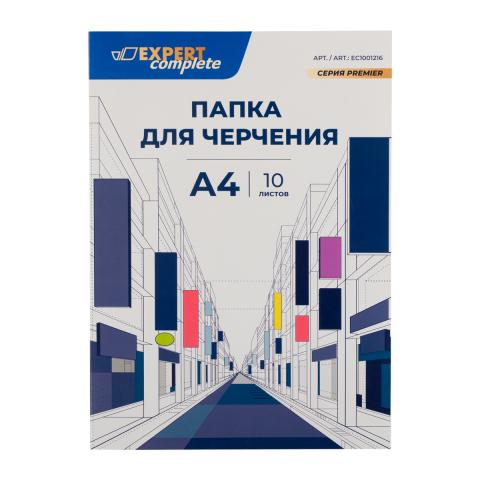 Папка для черчения А4, 10л., 200г/м2, Expert Complete EC1001216