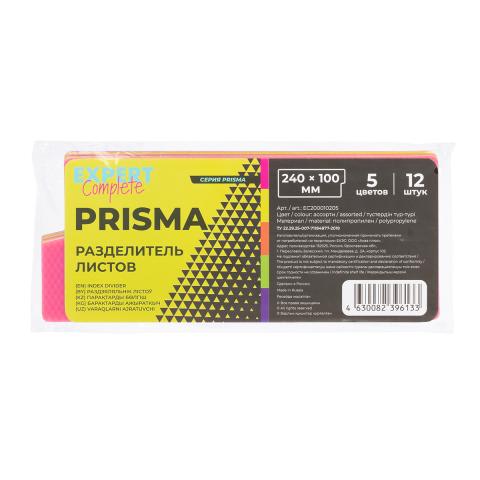 Разделители пластиковые, 12 шт, ассорти, Expert Complete PRISMA NEON EC200010205
