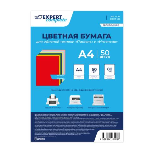 Бумага цветная А4, 80г/м2, 50л., Expert Complete, 10 цв. пастель, интенсив (ECCP-04)