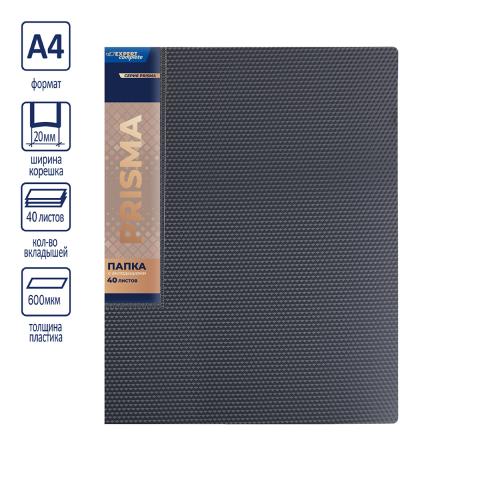 Папка файловая с 40 карманами, А4, PRISMA, серый, Expert Complete EC211700115