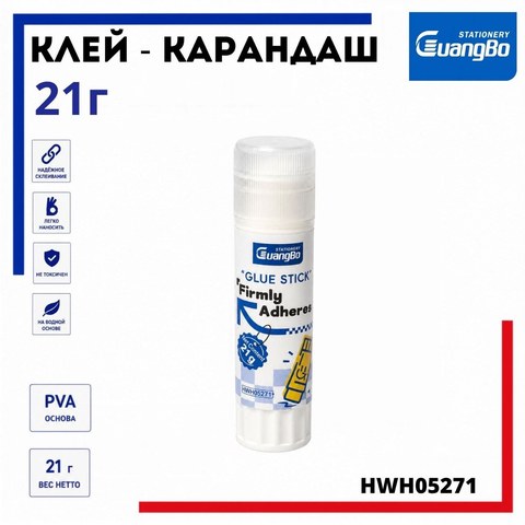 Клей-карандаш 21 г, HWH05271
