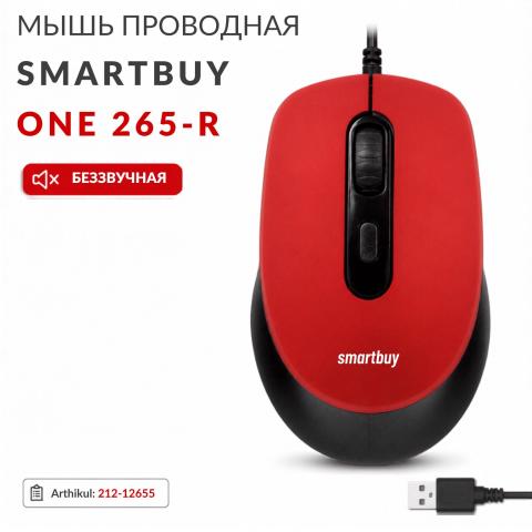 Мышь проводная Smartbuy ONE 265-R беззвучная, красный (SBM-265-R)