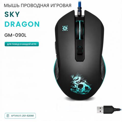 Мышь проводная игровая Defender Sky Dragon GM-090L