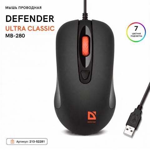 Мышь проводная Defender Ultra Classic MB-280 черный
