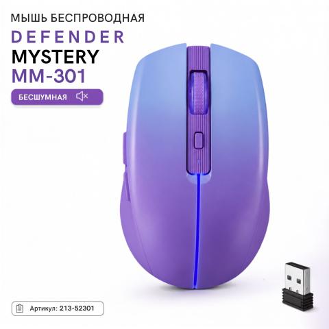Мышь беспроводная Defender Mystery MM-301 бесшумная, фиолетовый