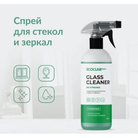 Средство для очистки стекол и зеркал, 500мл, ECOCLARhome