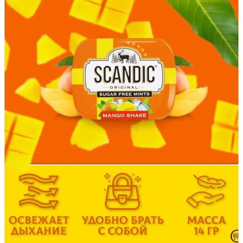 Конфеты драже без сахара Манго, 14гр, SCANDIC