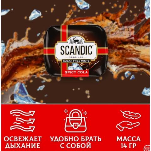 Конфеты драже без сахара Кола, 14гр, SCANDIC